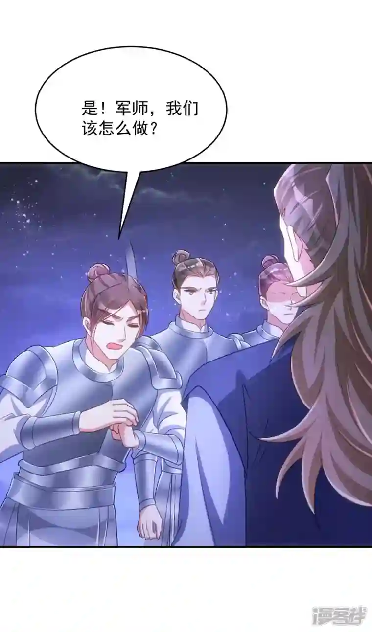 萌虎重生：将军大人要抱抱第96话 密谋