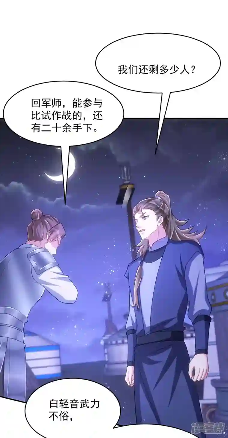 萌虎重生：将军大人要抱抱第96话 密谋