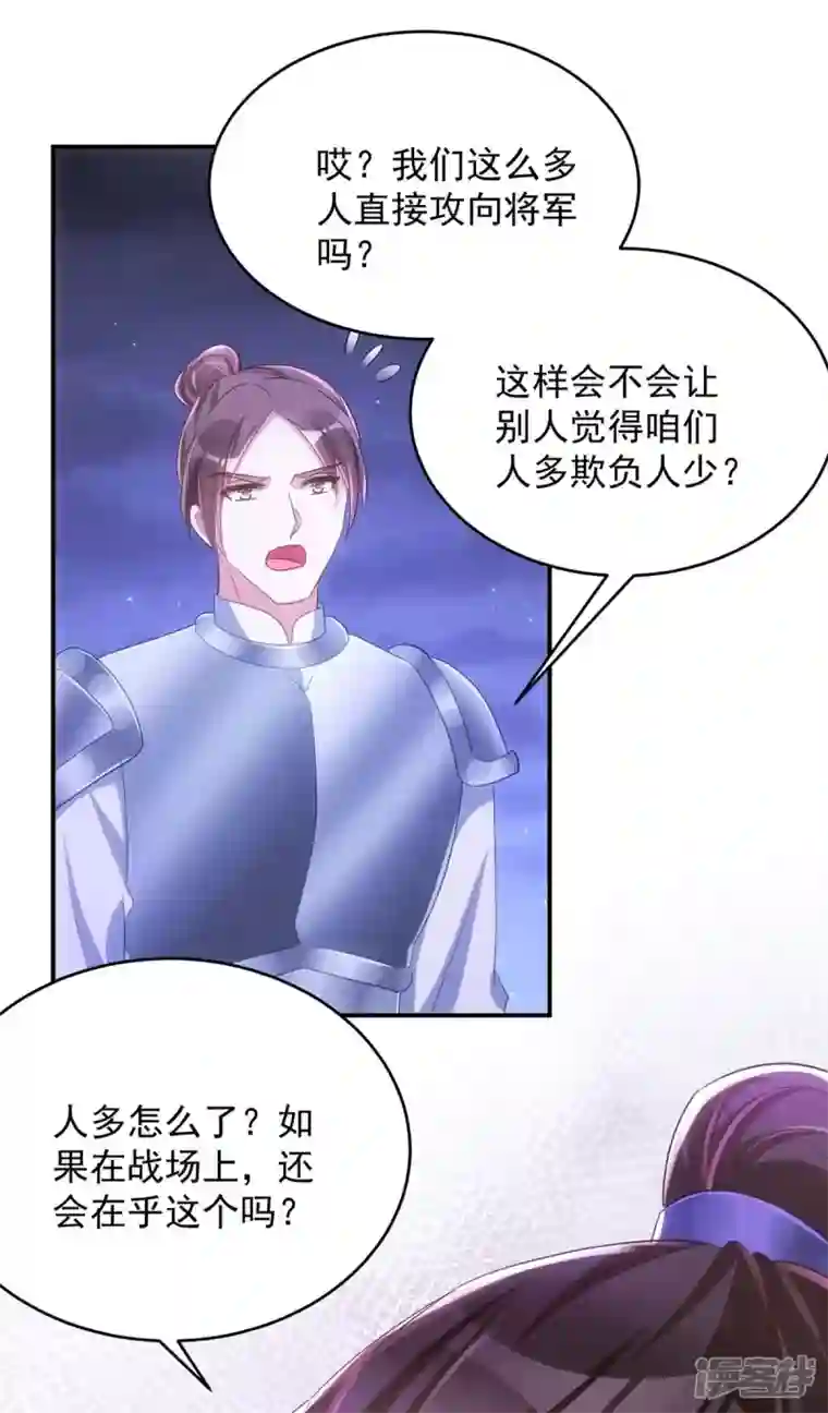 萌虎重生：将军大人要抱抱第96话 密谋