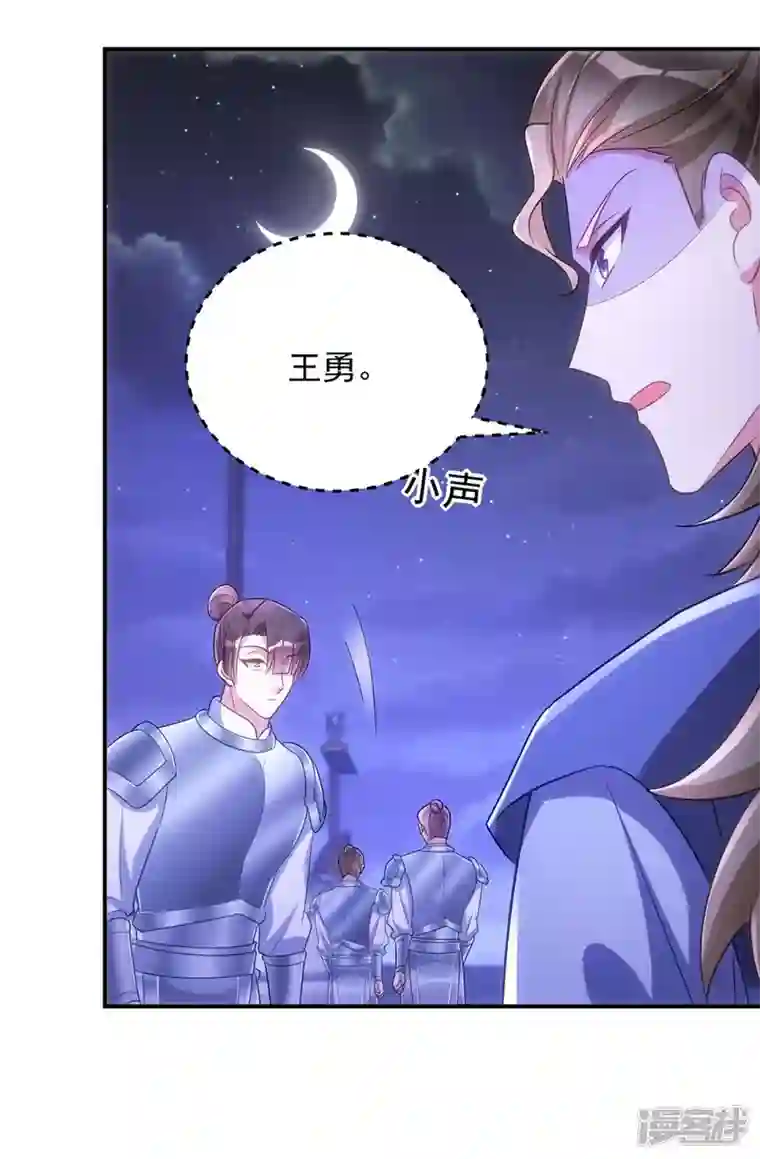 萌虎重生：将军大人要抱抱第96话 密谋