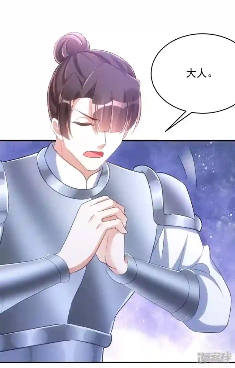 萌虎重生：将军大人要抱抱第96话 密谋