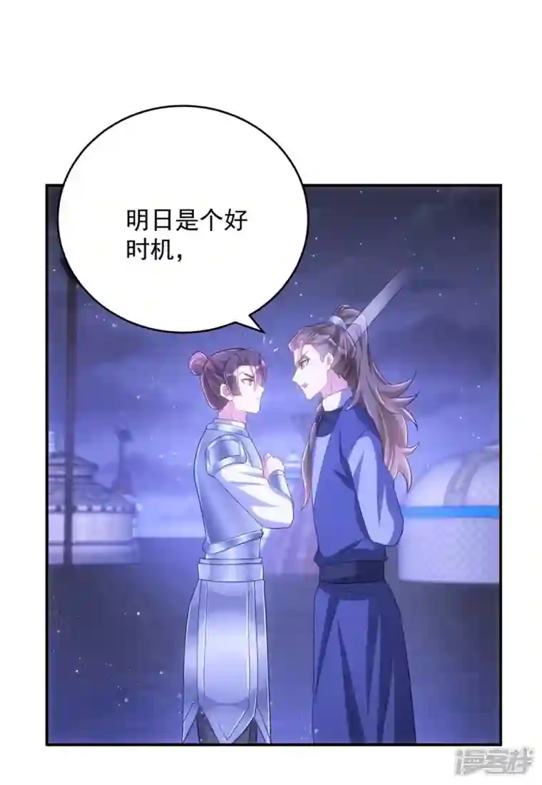 萌虎重生：将军大人要抱抱第96话 密谋