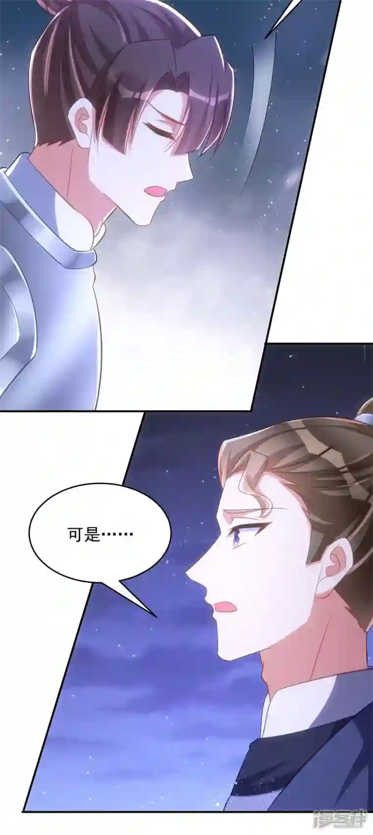 萌虎重生：将军大人要抱抱第96话 密谋