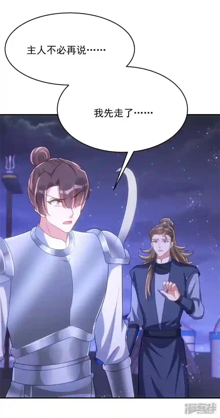 萌虎重生：将军大人要抱抱第96话 密谋