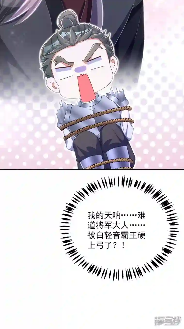 萌虎重生：将军大人要抱抱第96话 密谋