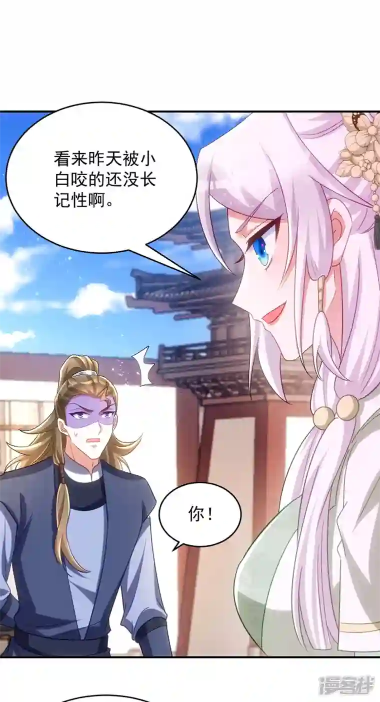 萌虎重生：将军大人要抱抱第97话 调虎离山