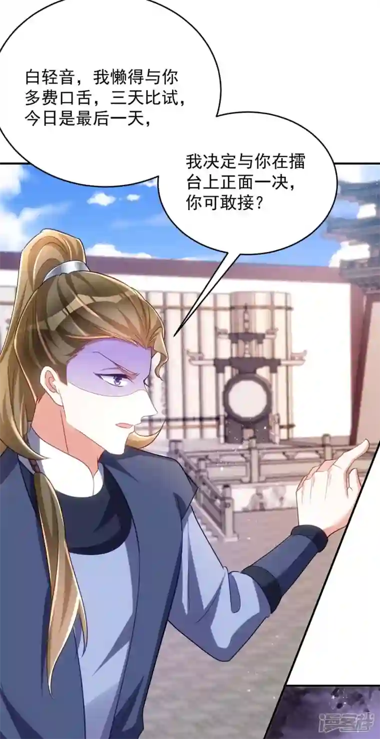 萌虎重生：将军大人要抱抱第97话 调虎离山
