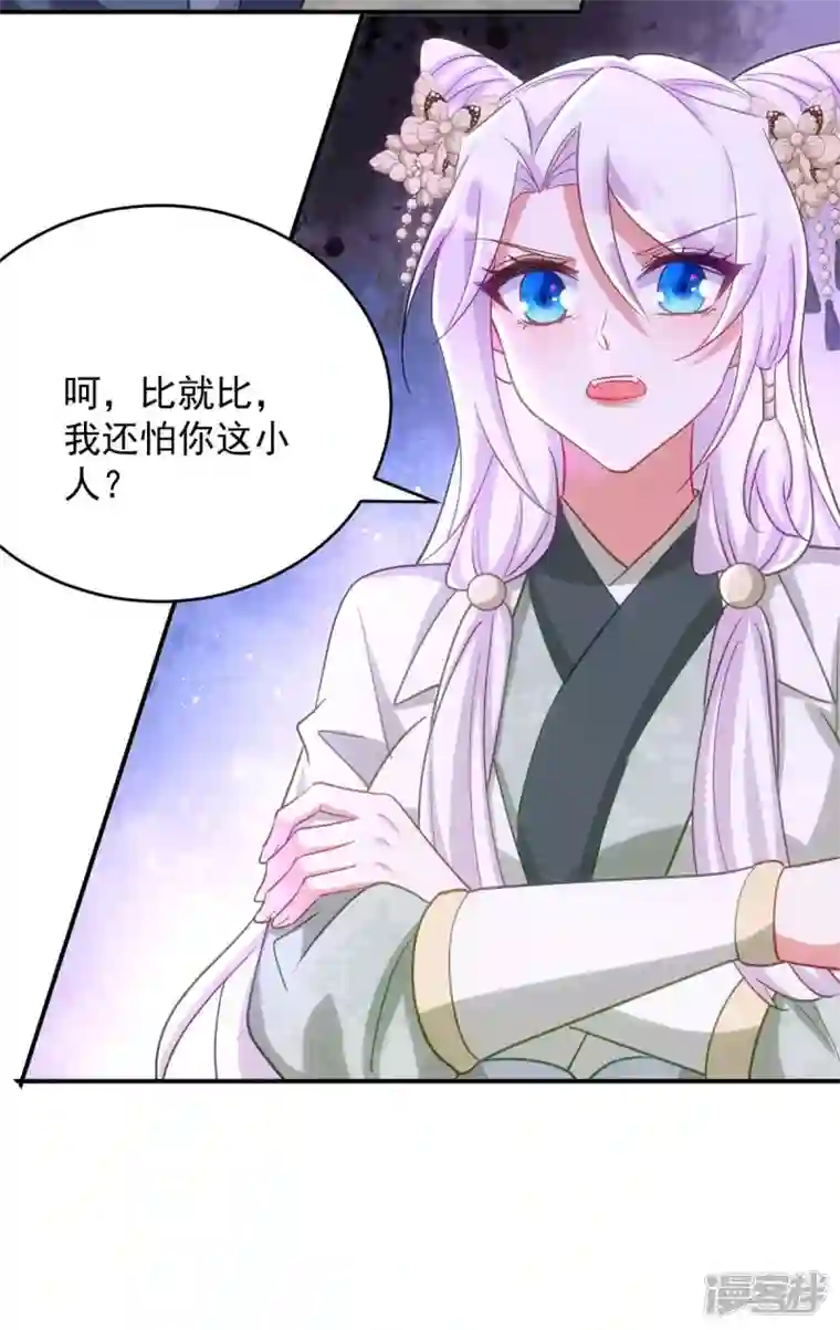 萌虎重生：将军大人要抱抱第97话 调虎离山