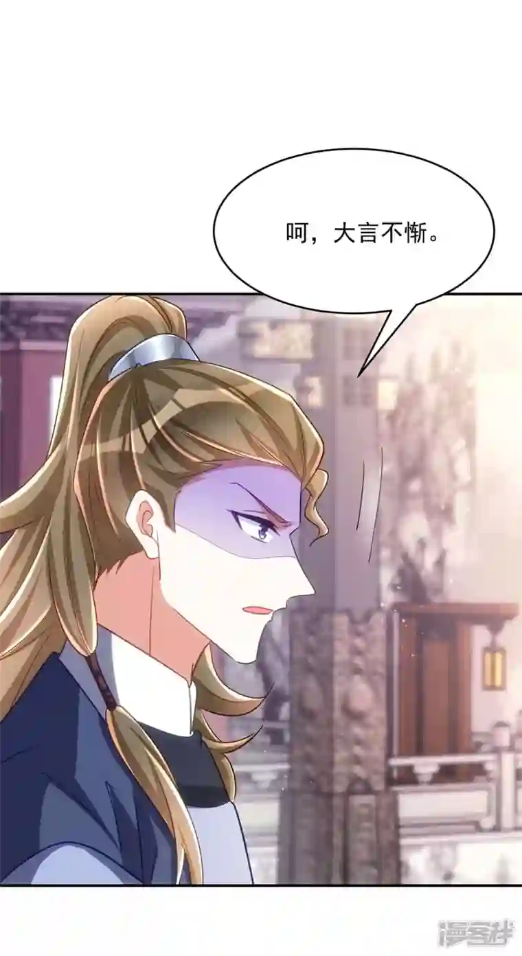 萌虎重生：将军大人要抱抱第97话 调虎离山