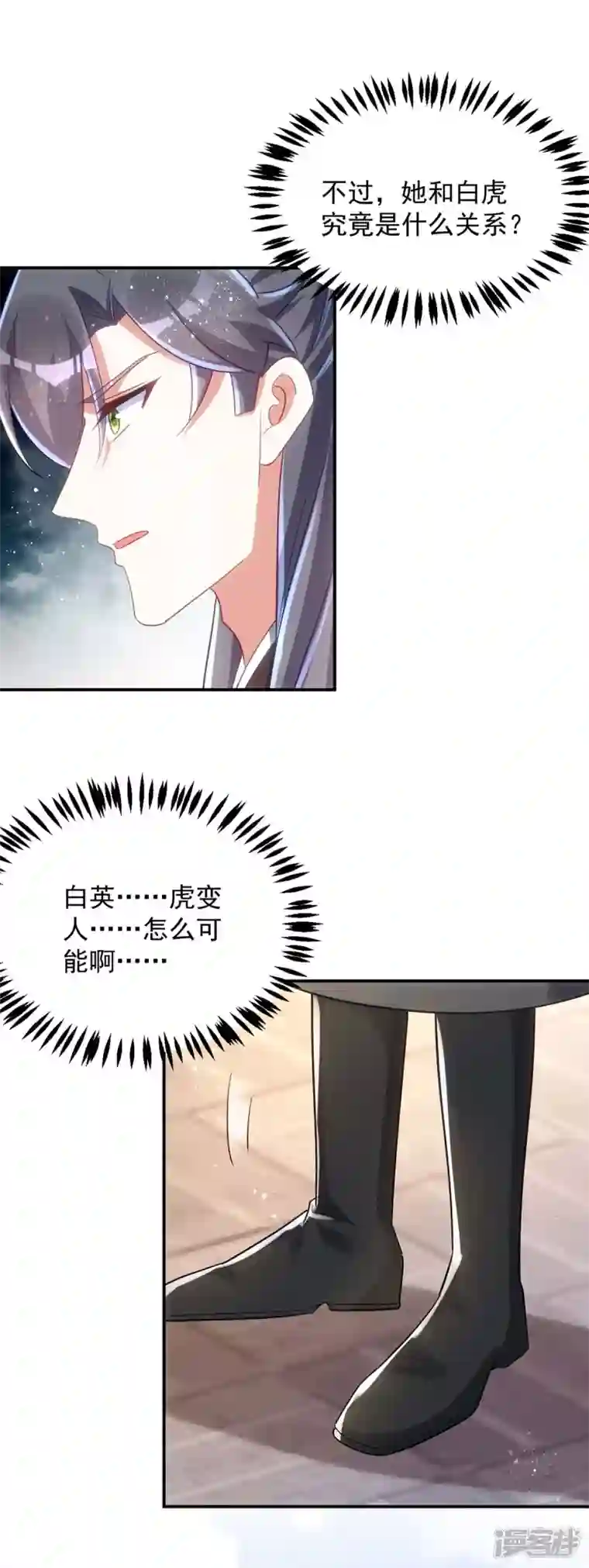 萌虎重生：将军大人要抱抱第97话 调虎离山