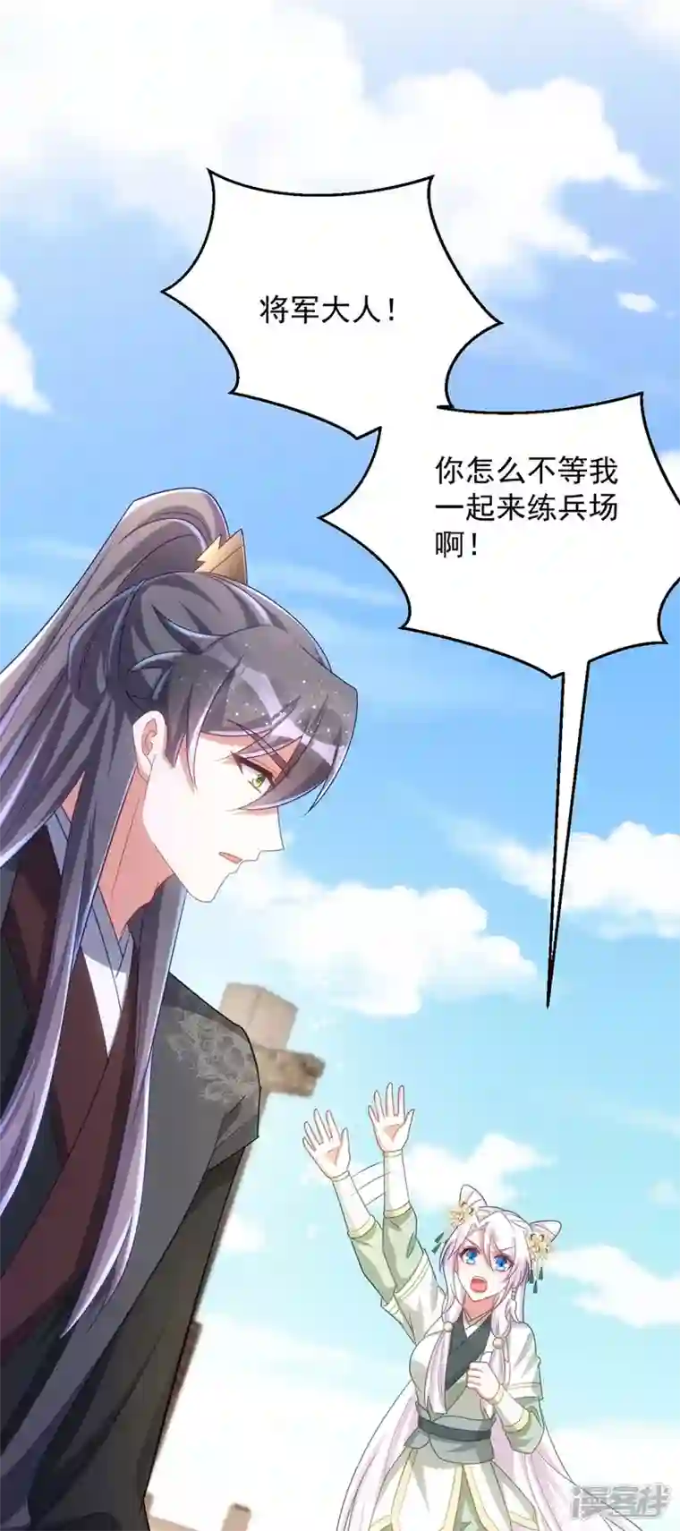 萌虎重生：将军大人要抱抱第97话 调虎离山