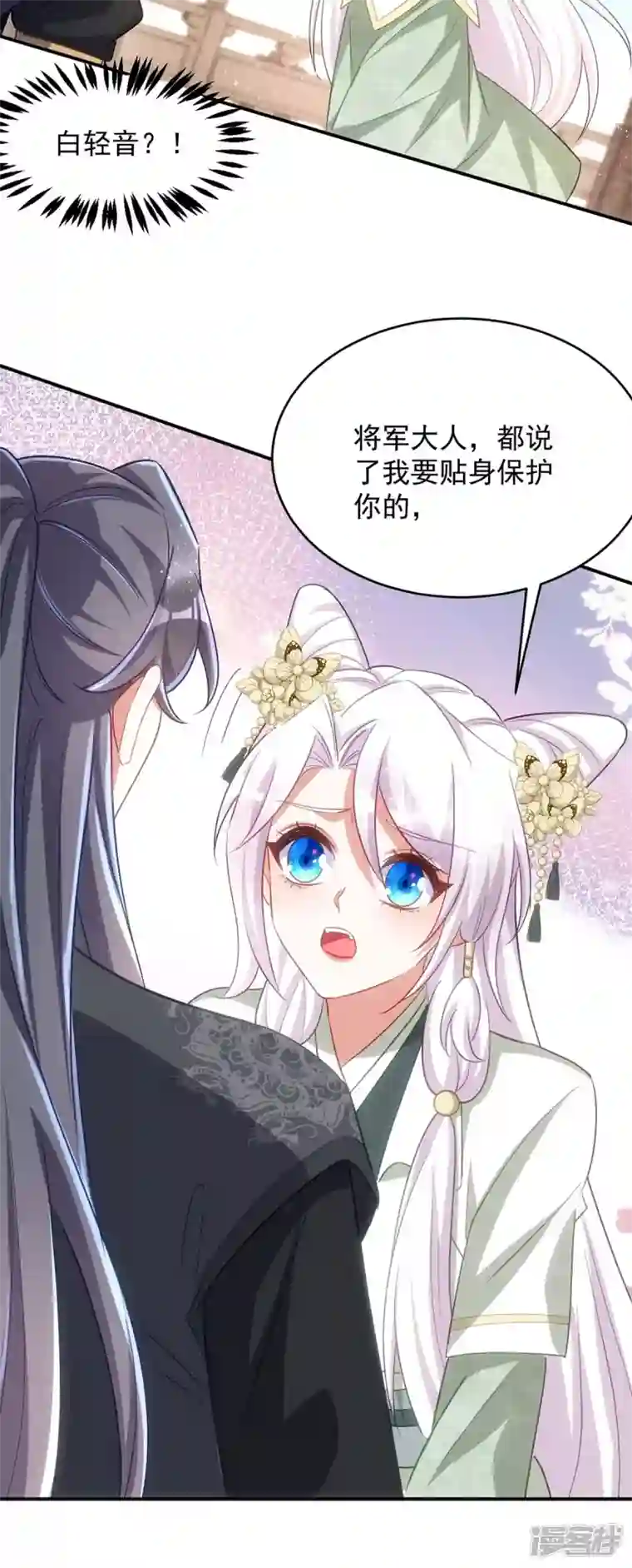 萌虎重生：将军大人要抱抱第97话 调虎离山