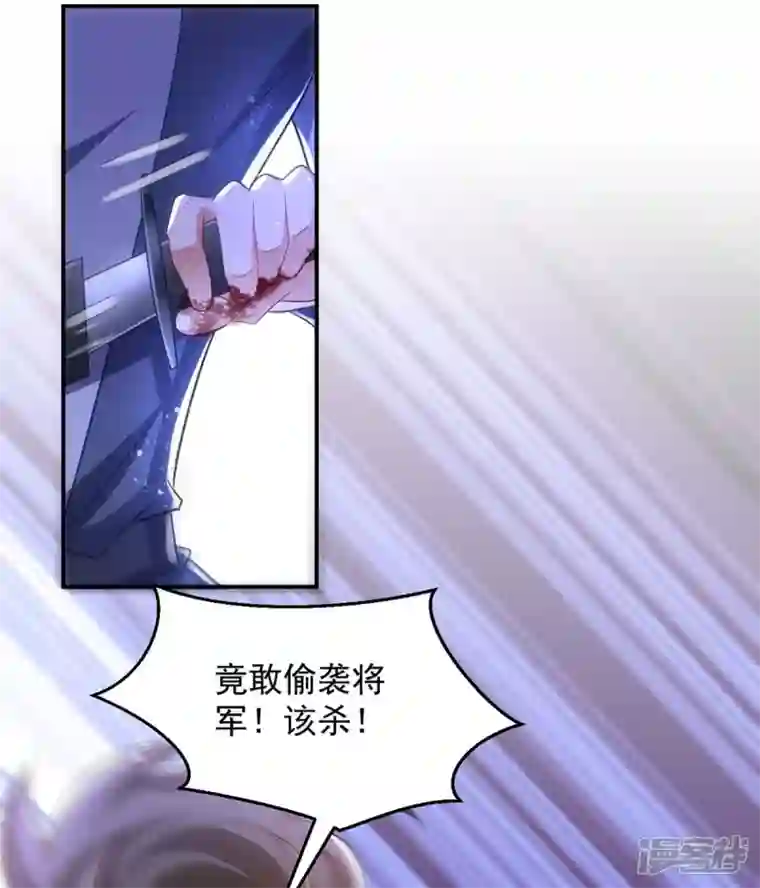 萌虎重生：将军大人要抱抱第99话 杀人灭口