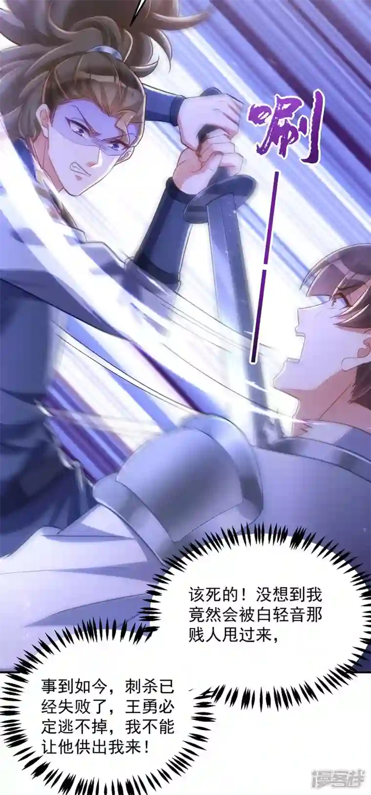 萌虎重生：将军大人要抱抱第99话 杀人灭口