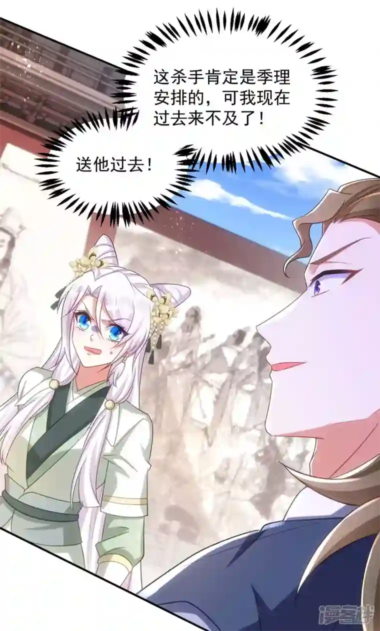 萌虎重生：将军大人要抱抱第99话 杀人灭口