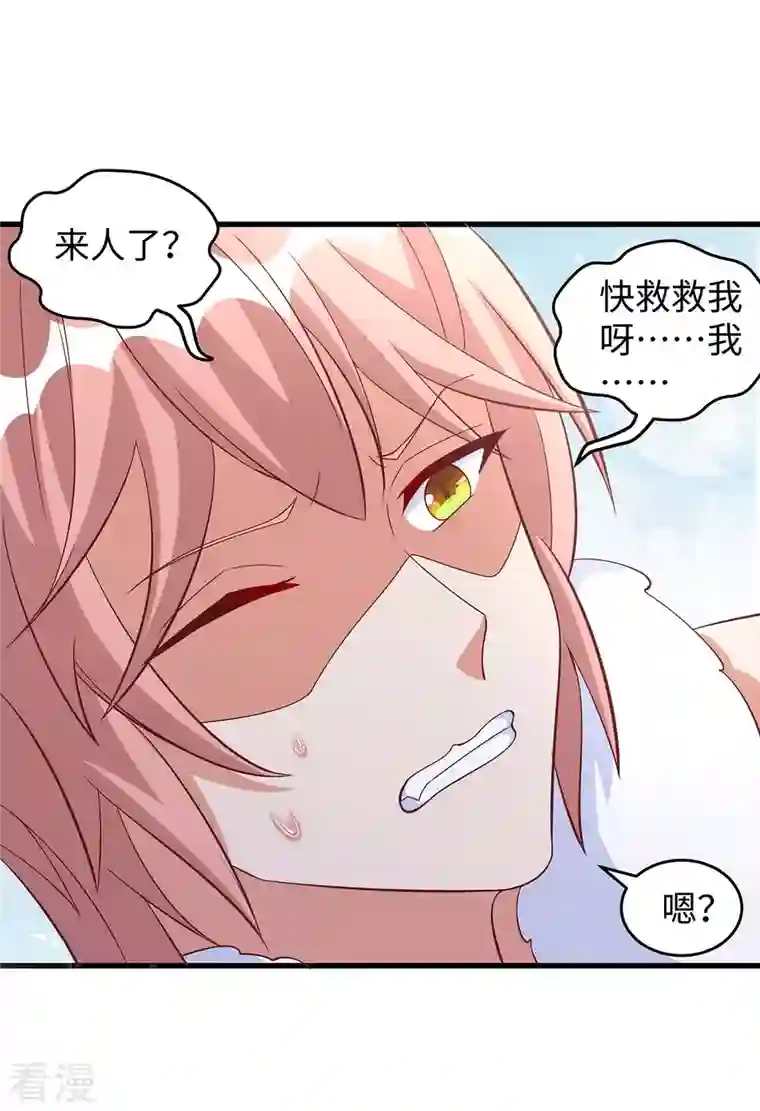 兽世狂妃：不当异界女海王第81话 消化不良