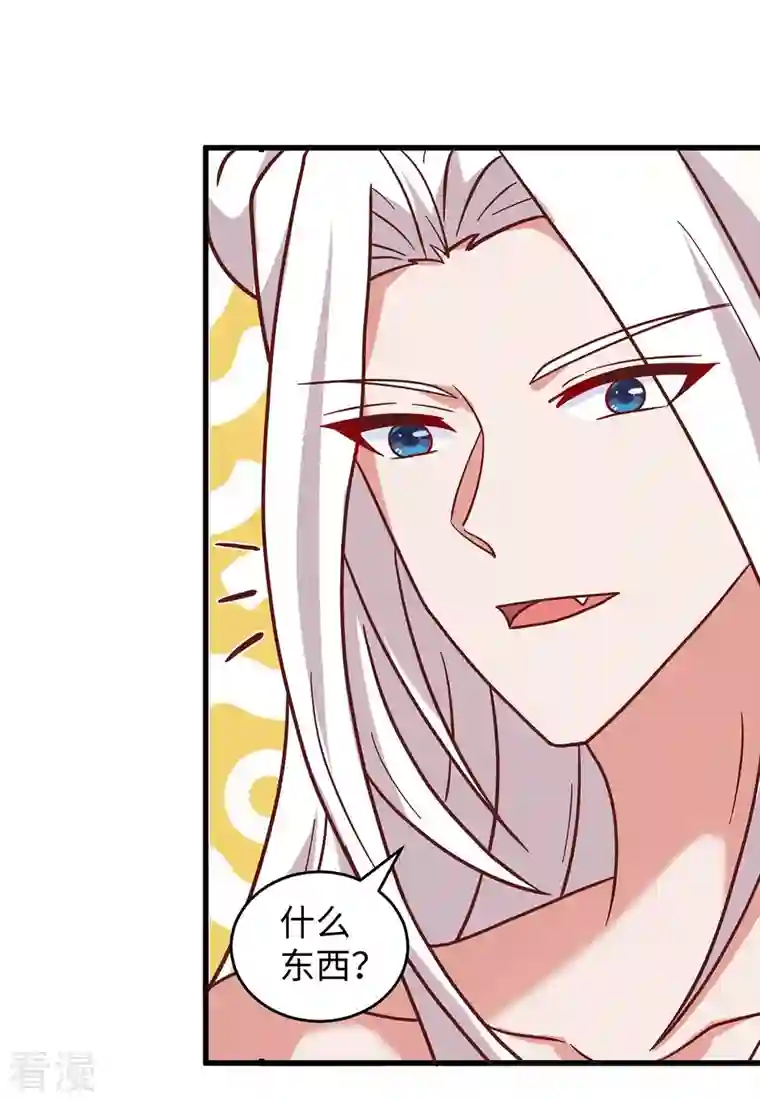 兽世狂妃：不当异界女海王第81话 消化不良