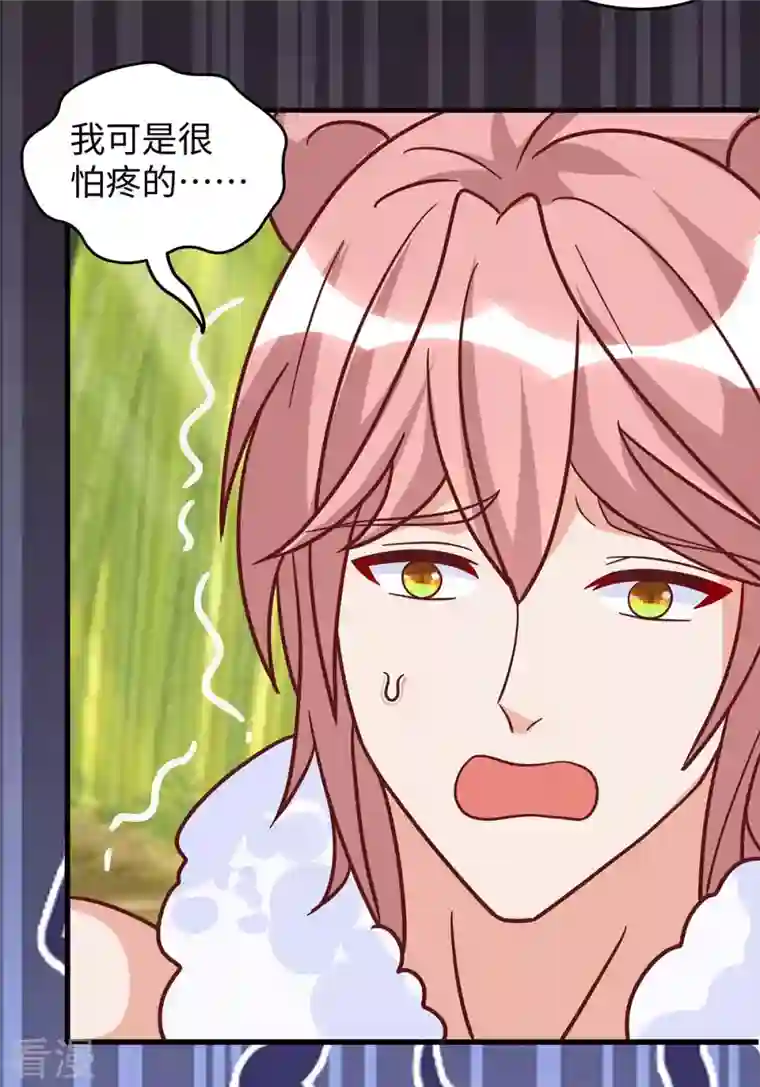 兽世狂妃：不当异界女海王第81话 消化不良