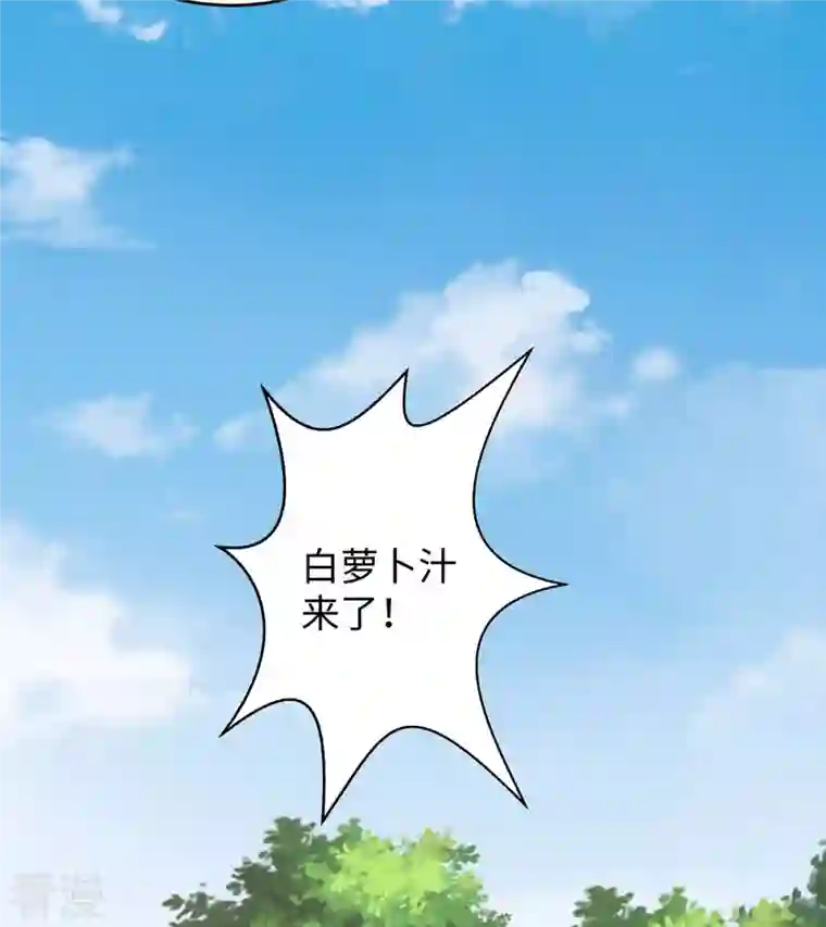 兽世狂妃：不当异界女海王第81话 消化不良