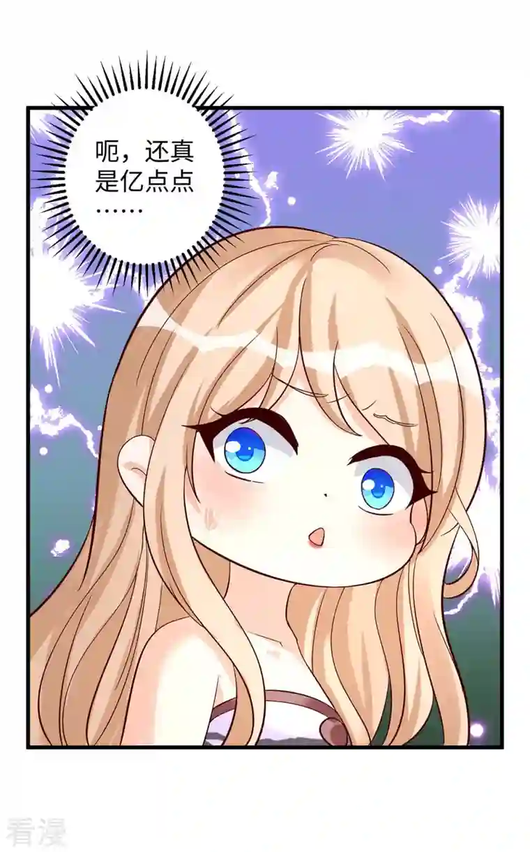 兽世狂妃：不当异界女海王第81话 消化不良