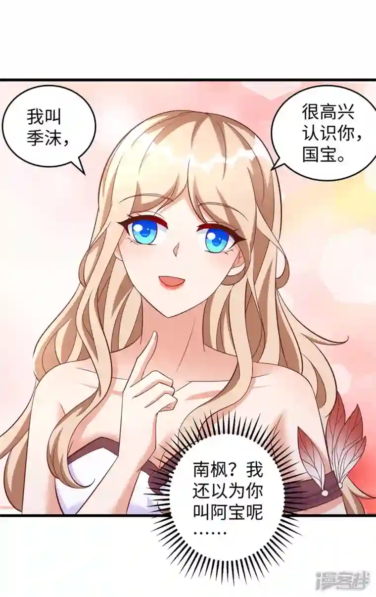 兽世狂妃：不当异界女海王第82话 立竿见影的效果