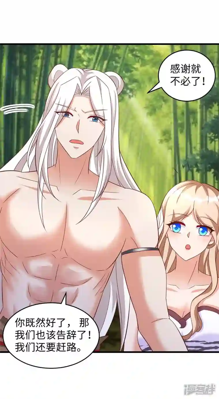 兽世狂妃：不当异界女海王第82话 立竿见影的效果