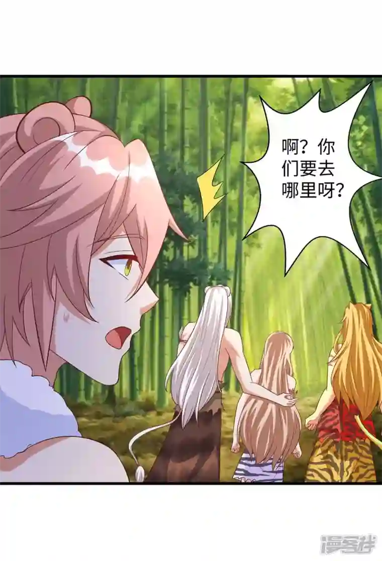 兽世狂妃：不当异界女海王第82话 立竿见影的效果