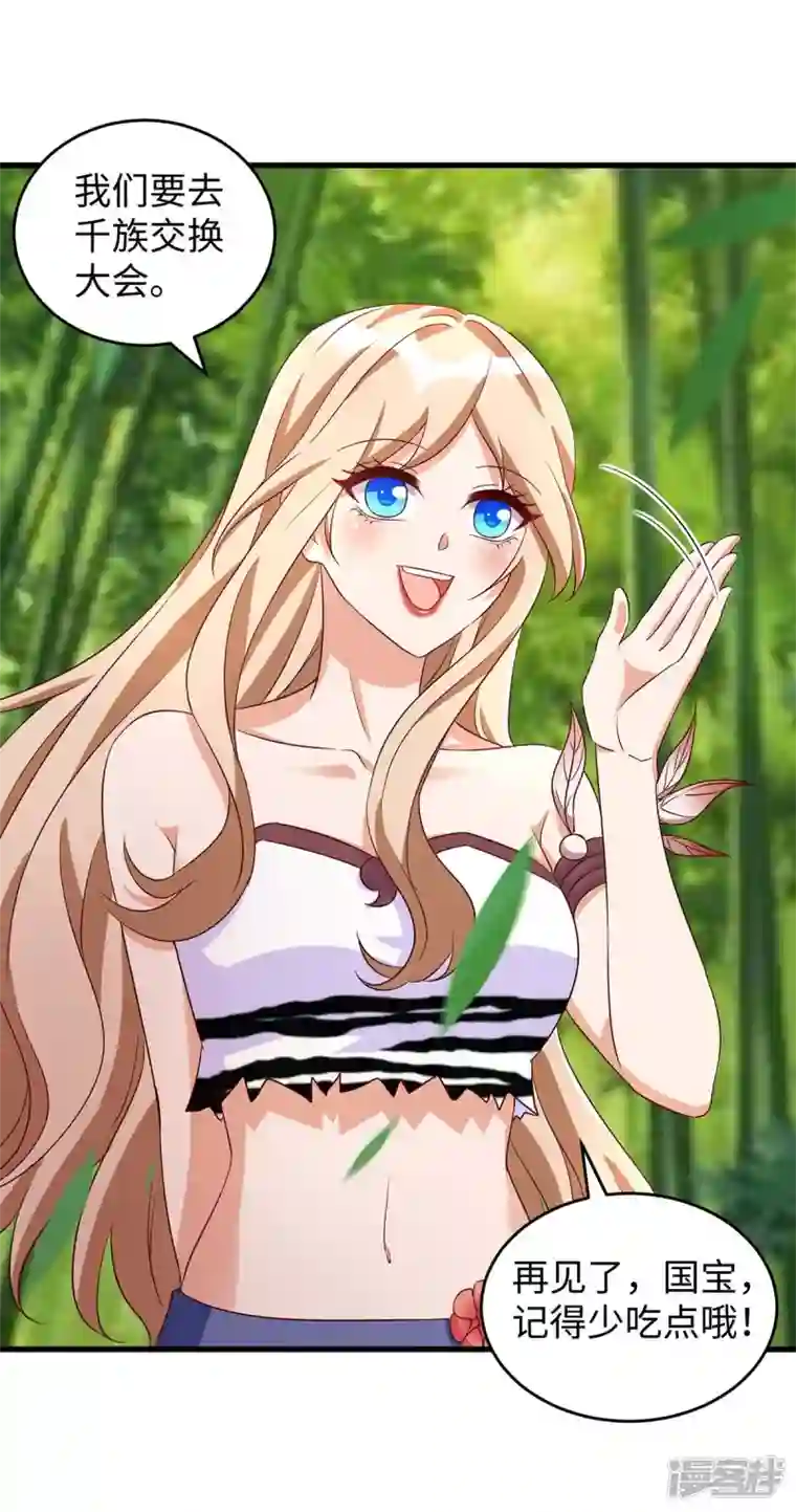 兽世狂妃：不当异界女海王第82话 立竿见影的效果