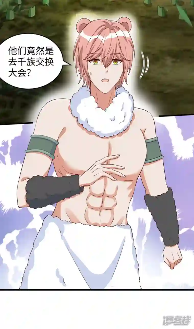 兽世狂妃：不当异界女海王第82话 立竿见影的效果