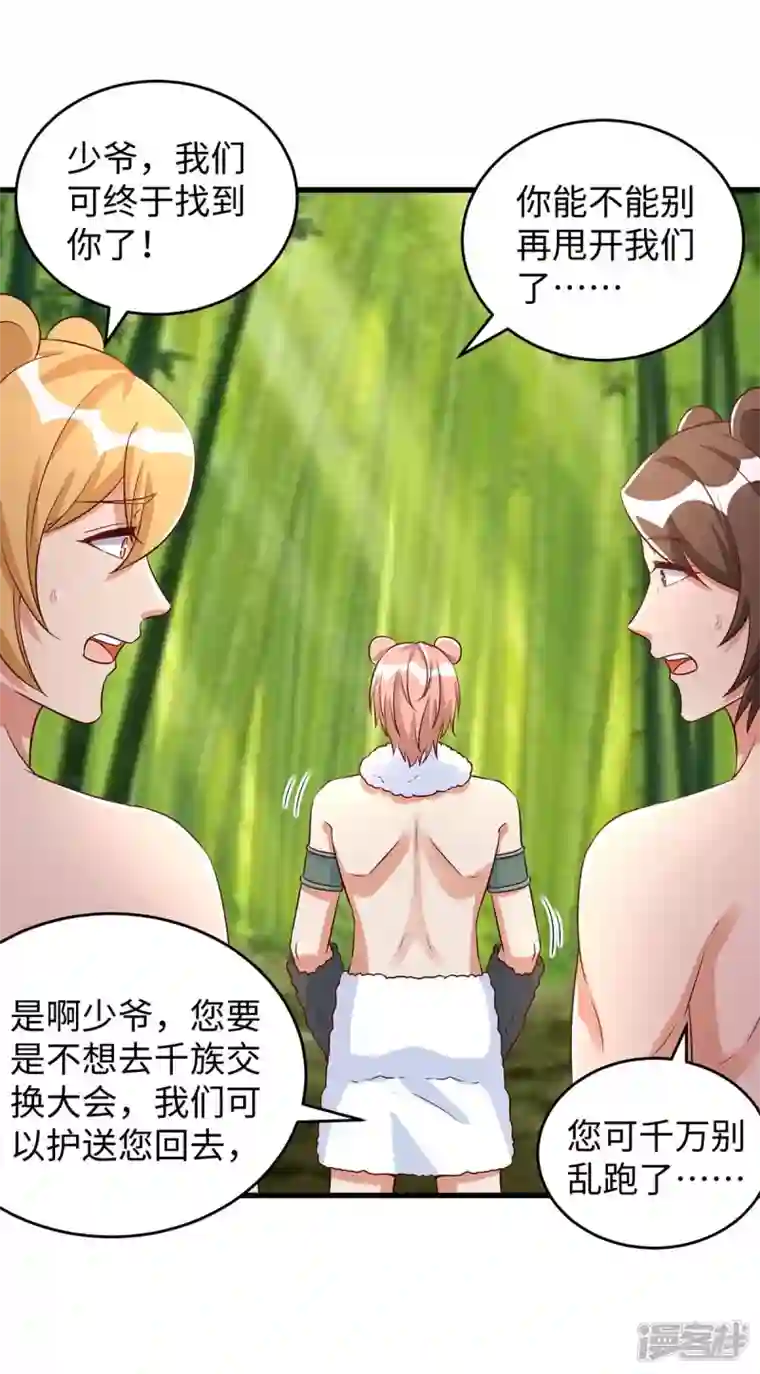 兽世狂妃：不当异界女海王第82话 立竿见影的效果