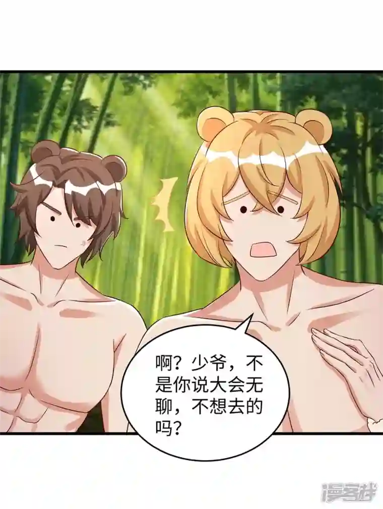 兽世狂妃：不当异界女海王第82话 立竿见影的效果