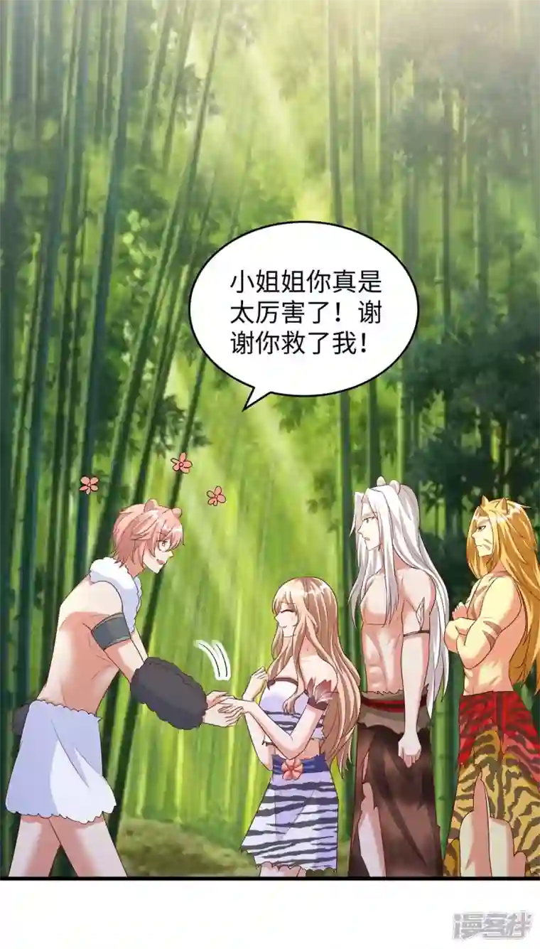 兽世狂妃：不当异界女海王第82话 立竿见影的效果