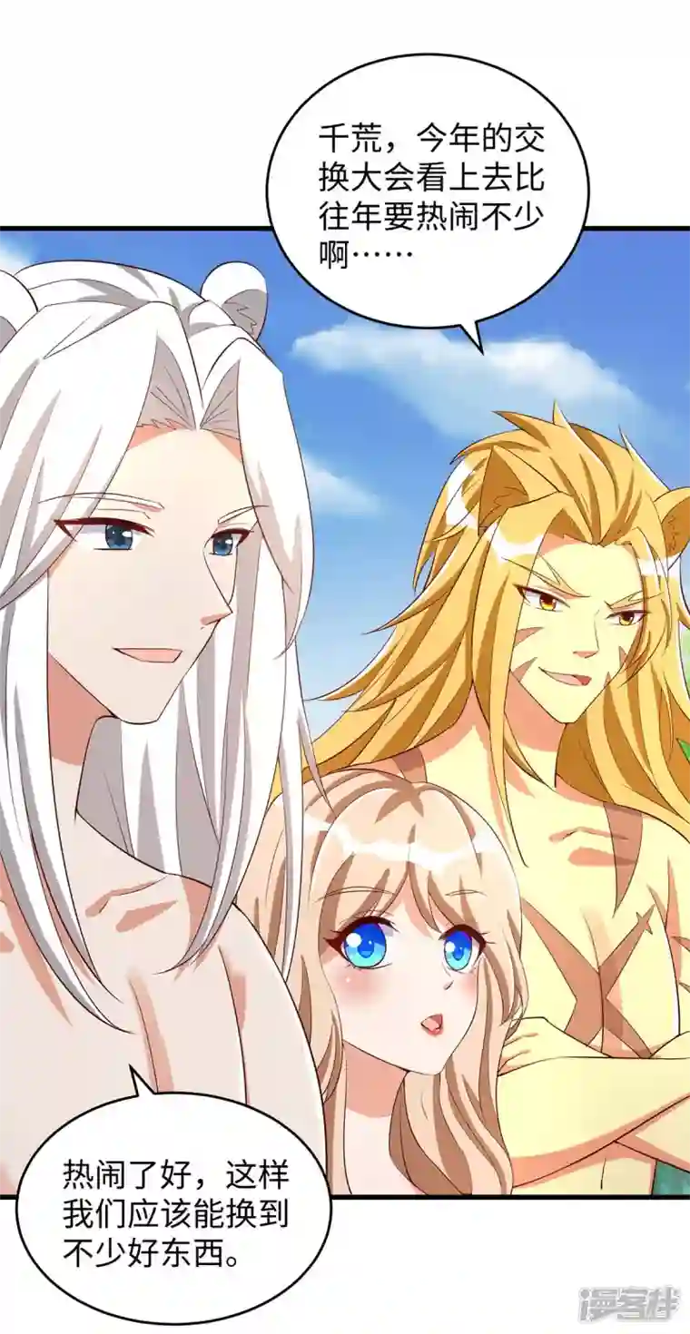 兽世狂妃：不当异界女海王第84话 狐族公主