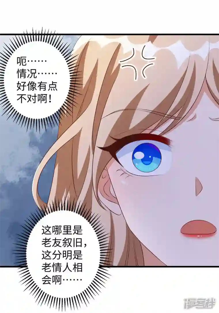 兽世狂妃：不当异界女海王第84话 狐族公主