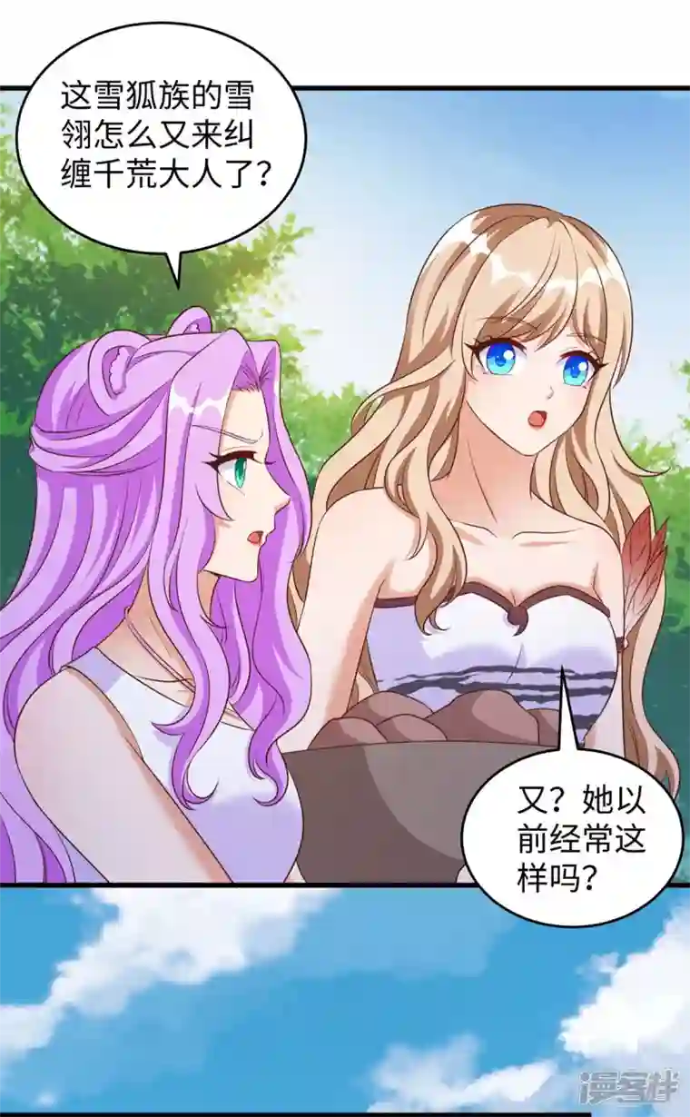 兽世狂妃：不当异界女海王第84话 狐族公主