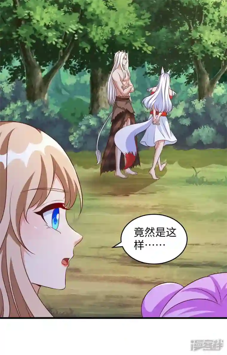 兽世狂妃：不当异界女海王第84话 狐族公主