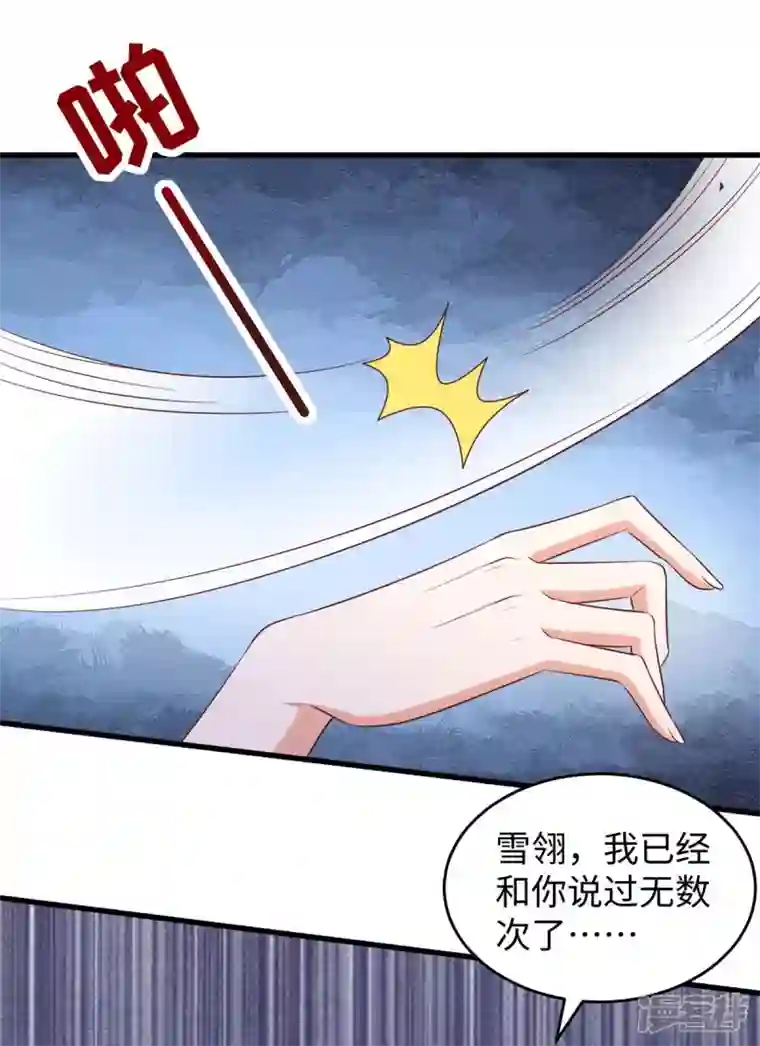 兽世狂妃：不当异界女海王第84话 狐族公主