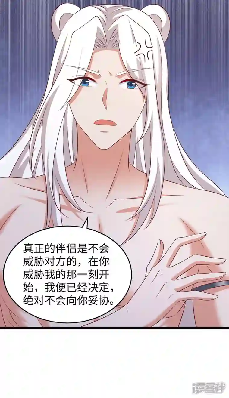 兽世狂妃：不当异界女海王第84话 狐族公主