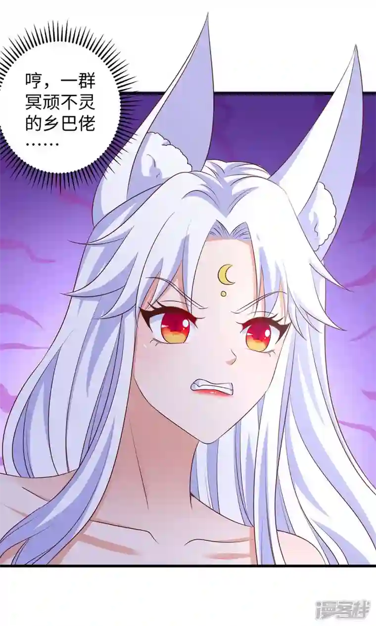 兽世狂妃：不当异界女海王第85话 不要骚扰我家千荒