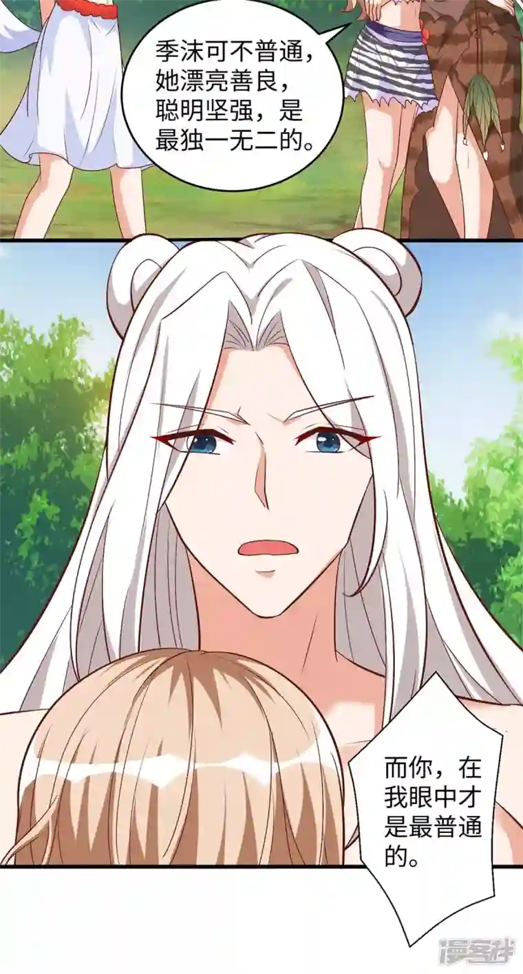 兽世狂妃：不当异界女海王第85话 不要骚扰我家千荒