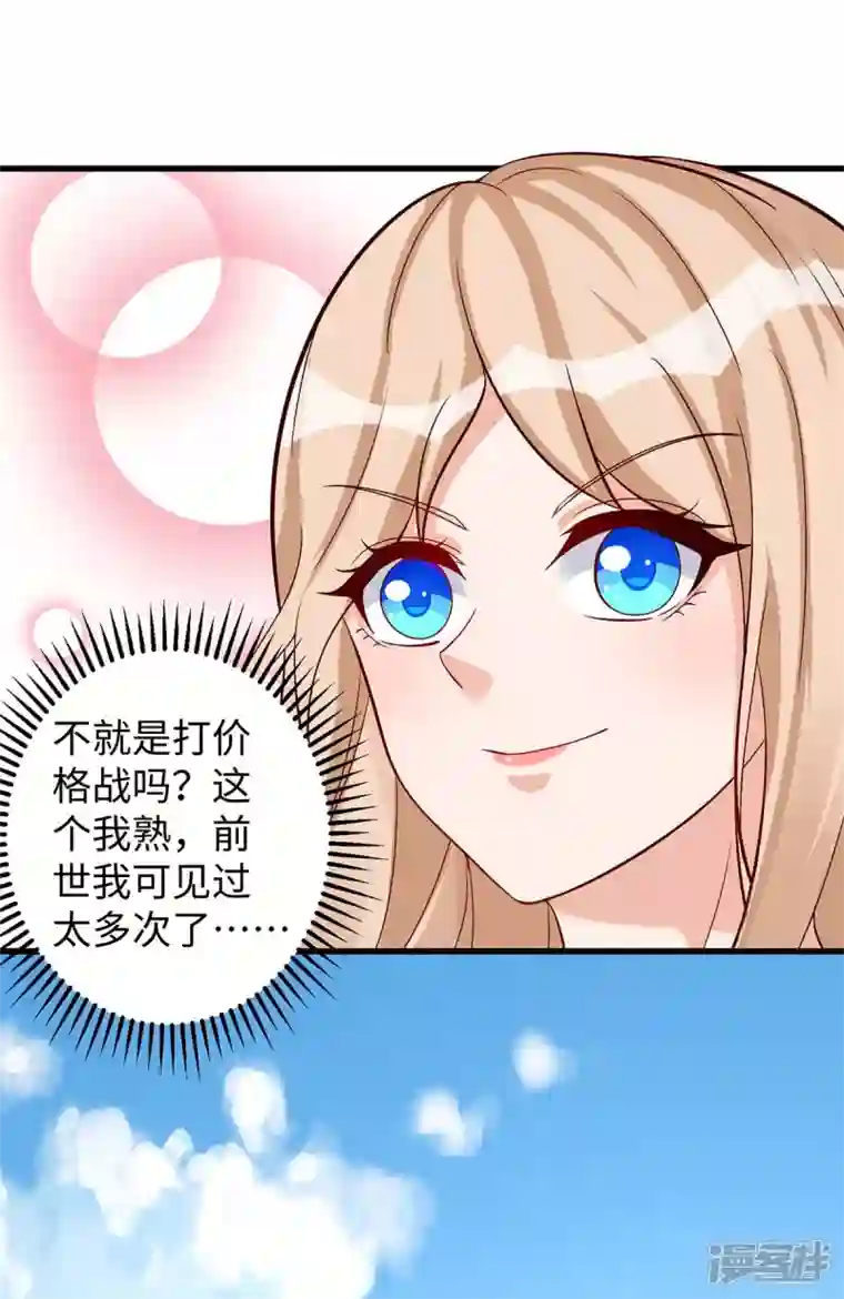 兽世狂妃：不当异界女海王第85话 不要骚扰我家千荒