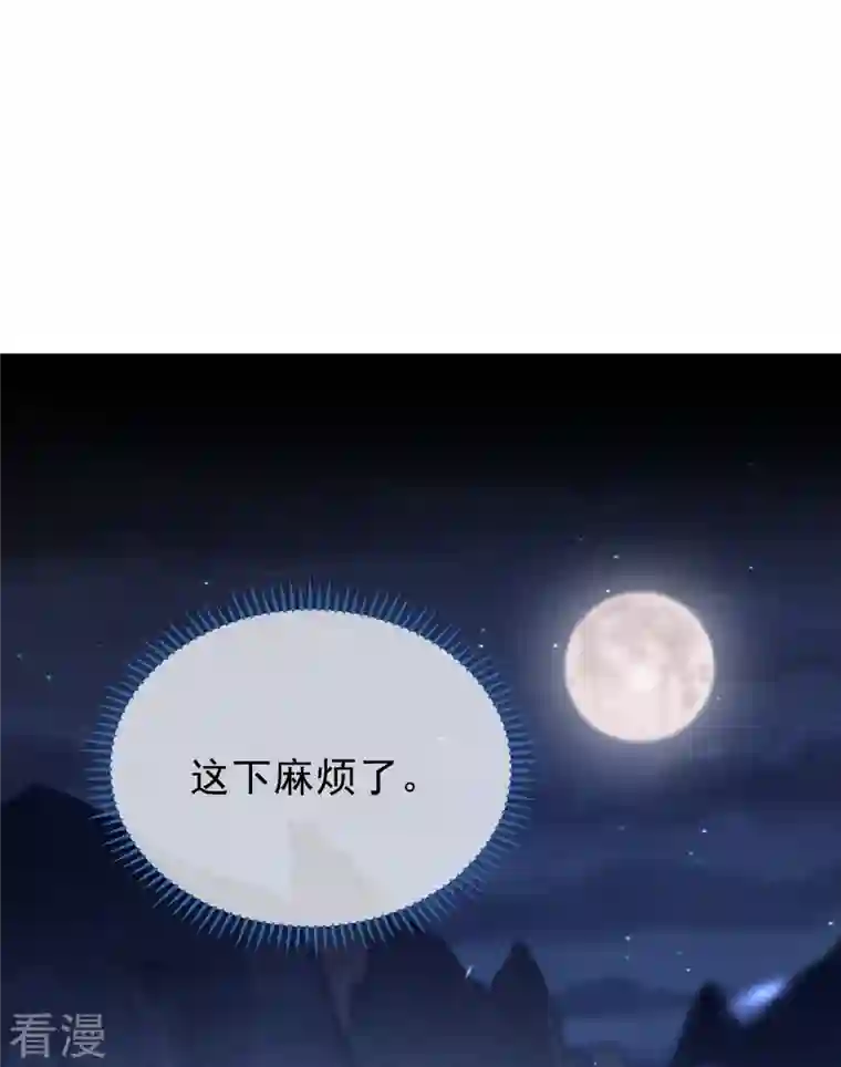 一念合欢为君开第86话 他怎么回来了？