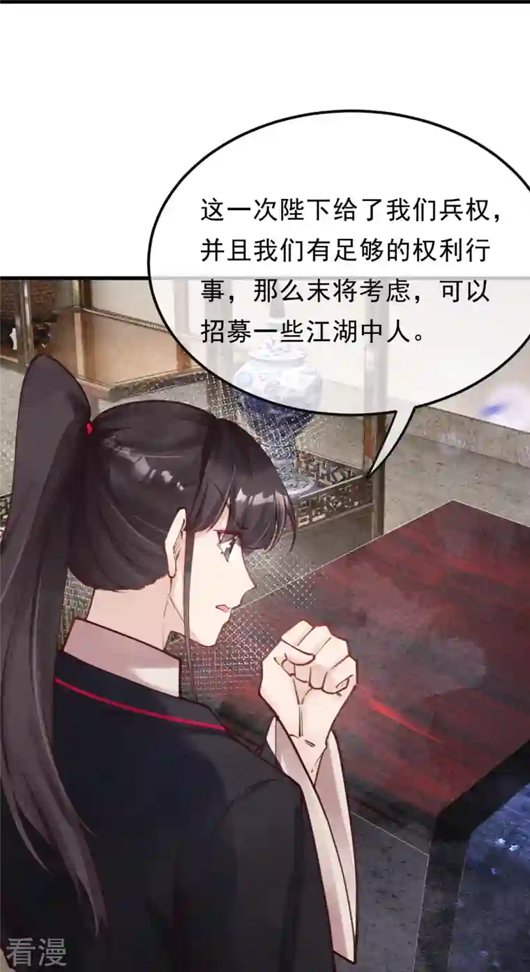 一念合欢为君开第86话 他怎么回来了？