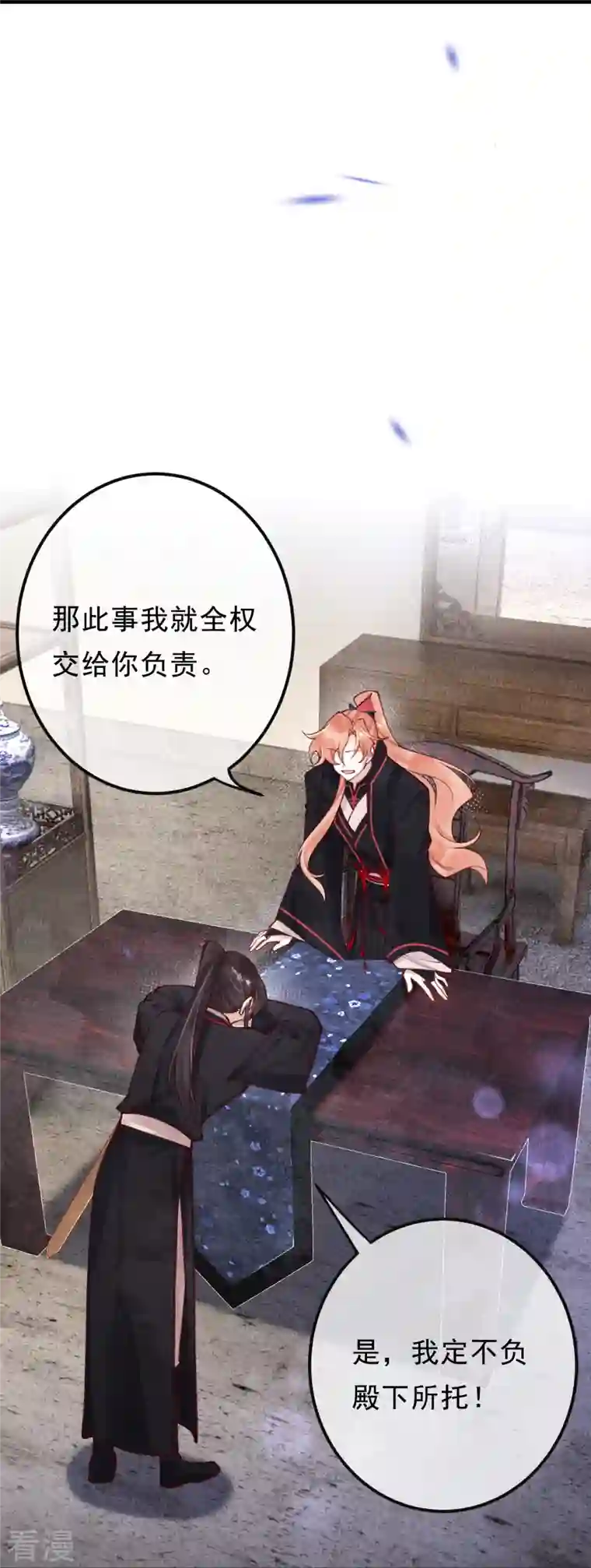 一念合欢为君开第86话 他怎么回来了？