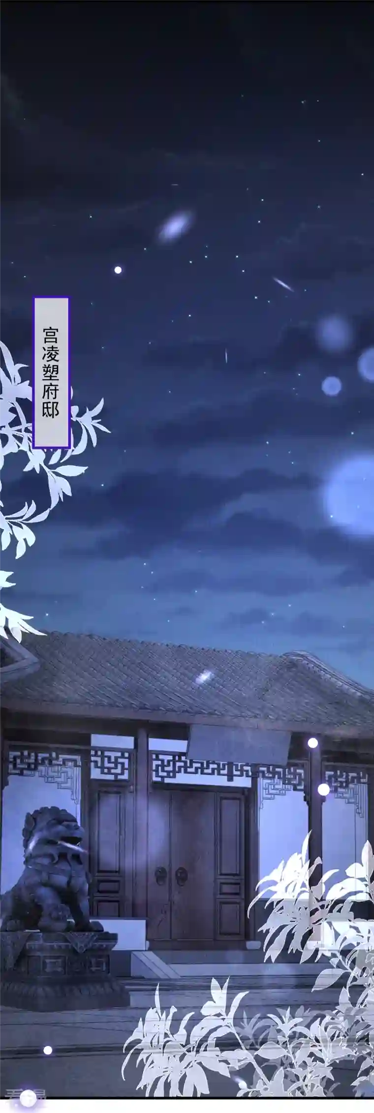 一念合欢为君开第86话 他怎么回来了？