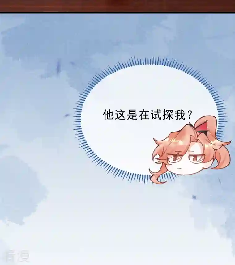 一念合欢为君开第86话 他怎么回来了？