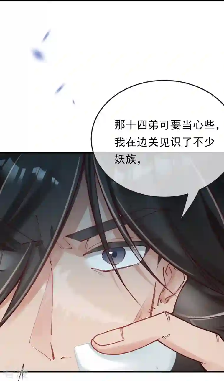 一念合欢为君开第86话 他怎么回来了？