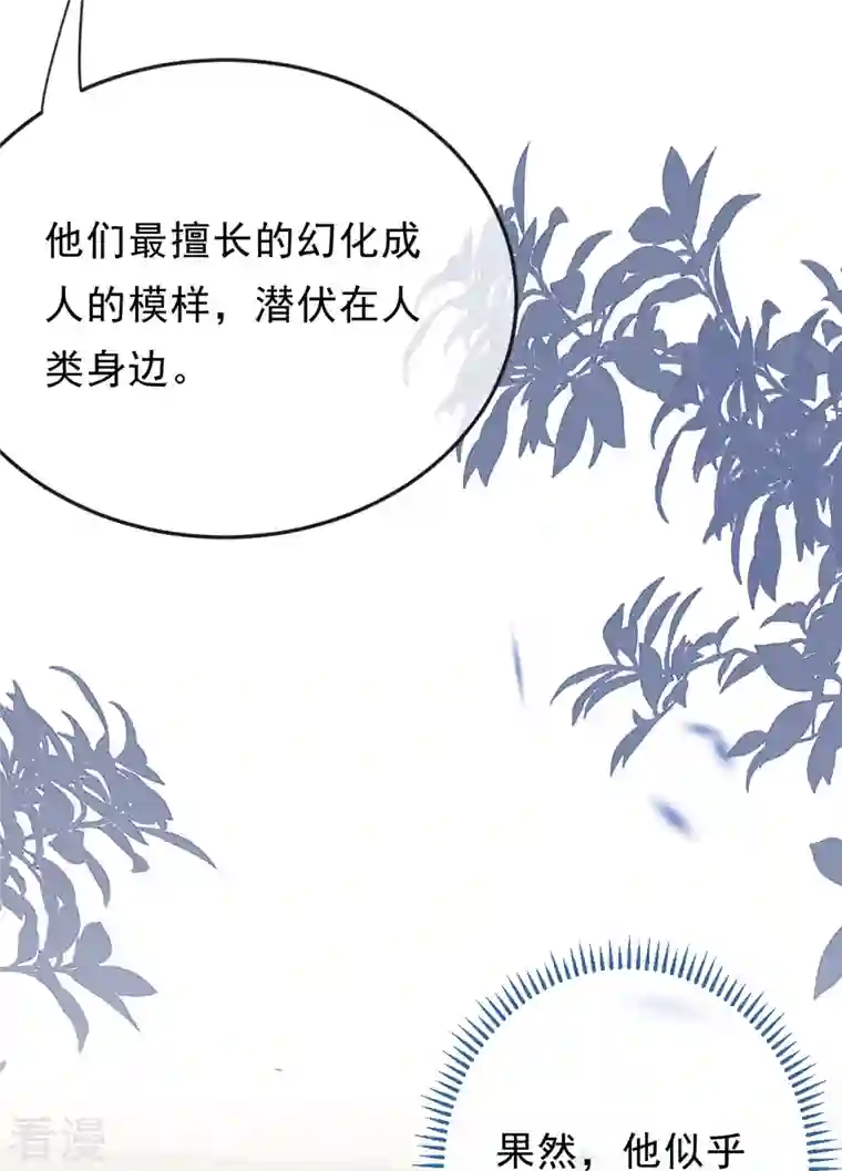 一念合欢为君开第86话 他怎么回来了？