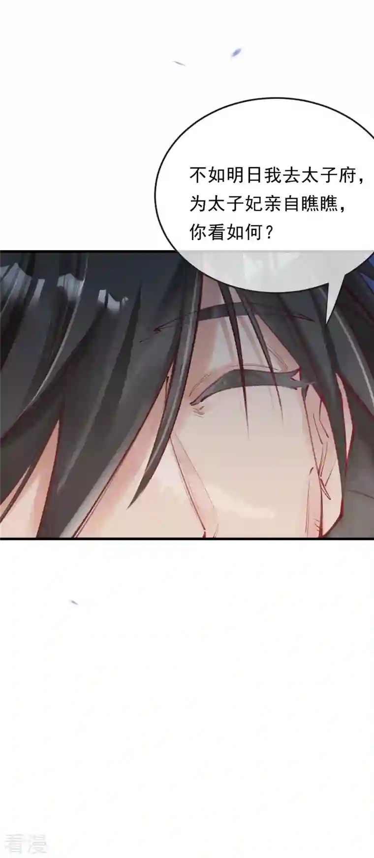 一念合欢为君开第86话 他怎么回来了？