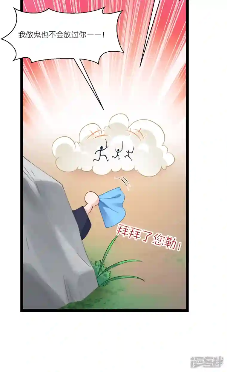 我钱花不完了怎么办？第46话 别怕，有我在